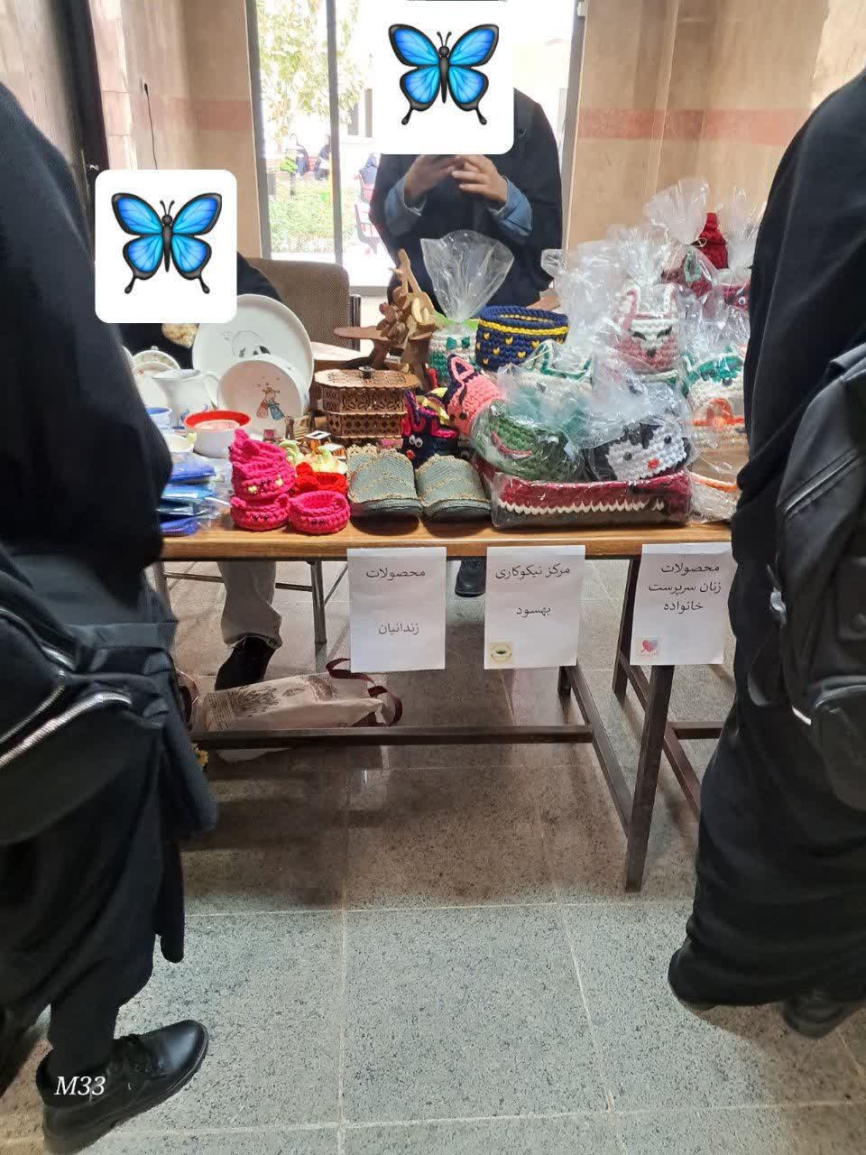بازارچه فروش محصولات مددجویان تحت پوشش مرکز بهسود