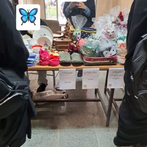 بازارچه فروش محصولات مددجویان تحت پوشش مرکز بهسود